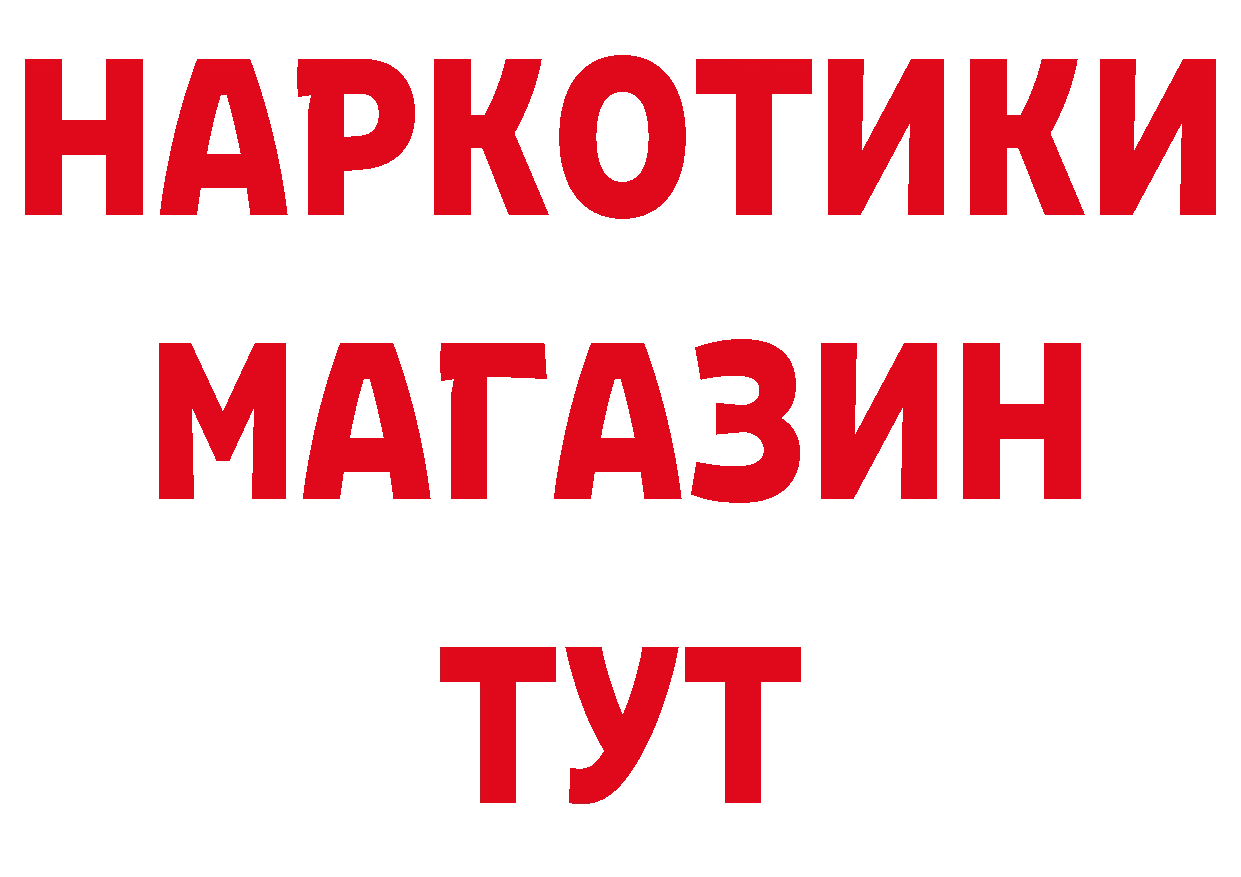 ГЕРОИН VHQ вход сайты даркнета кракен Покров