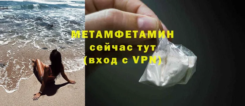 МЕГА   Покров  Первитин Methamphetamine 